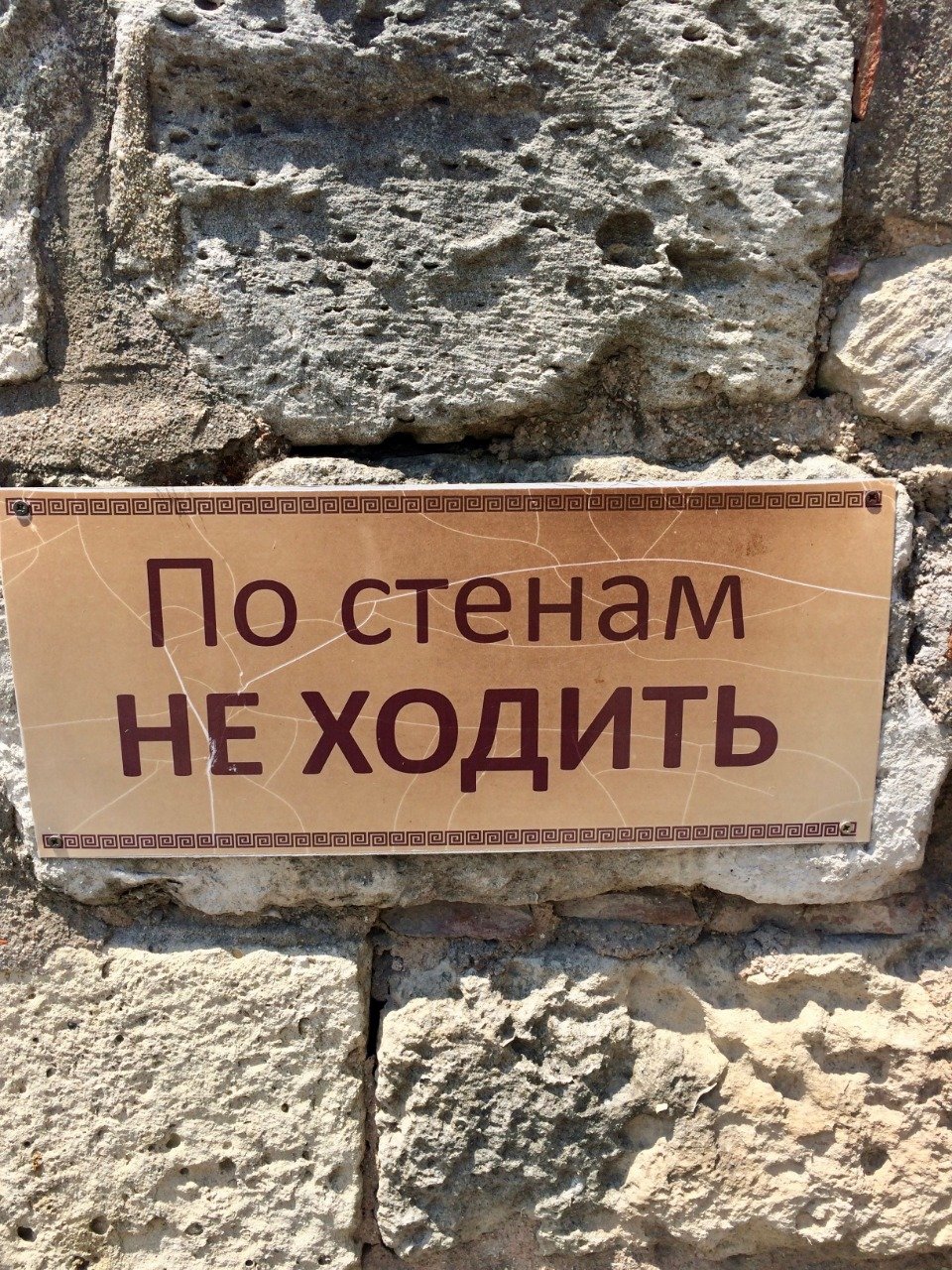 Прогулка по Херсонесу Таврическому (той самой Корсуни). Стоит ли ехать туда сегодня?