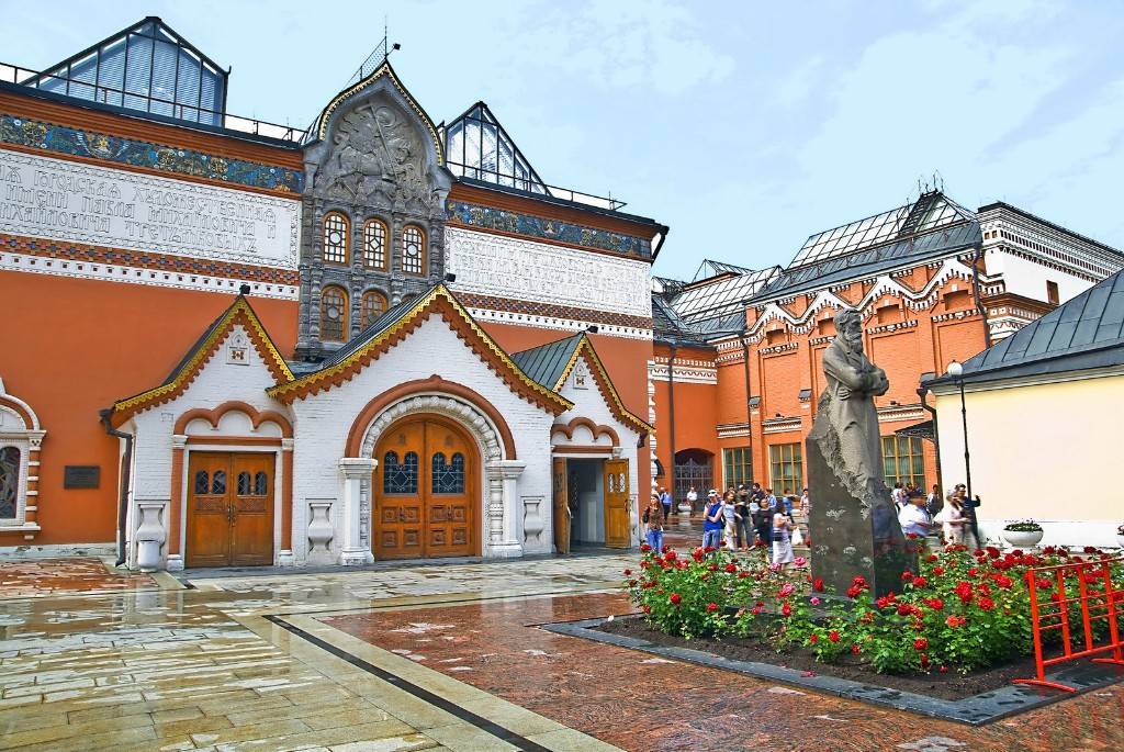 Третьяковская галерея