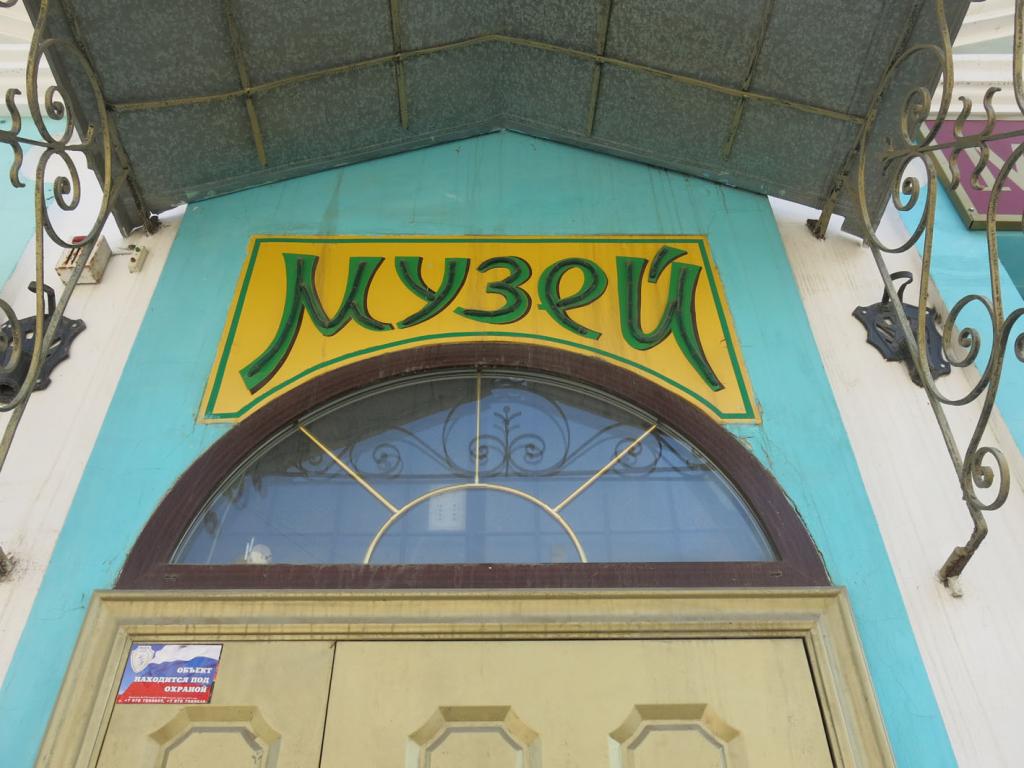 Музей денег