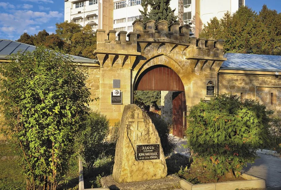 Кисловодский историко-краеведческий музей «Крепость»