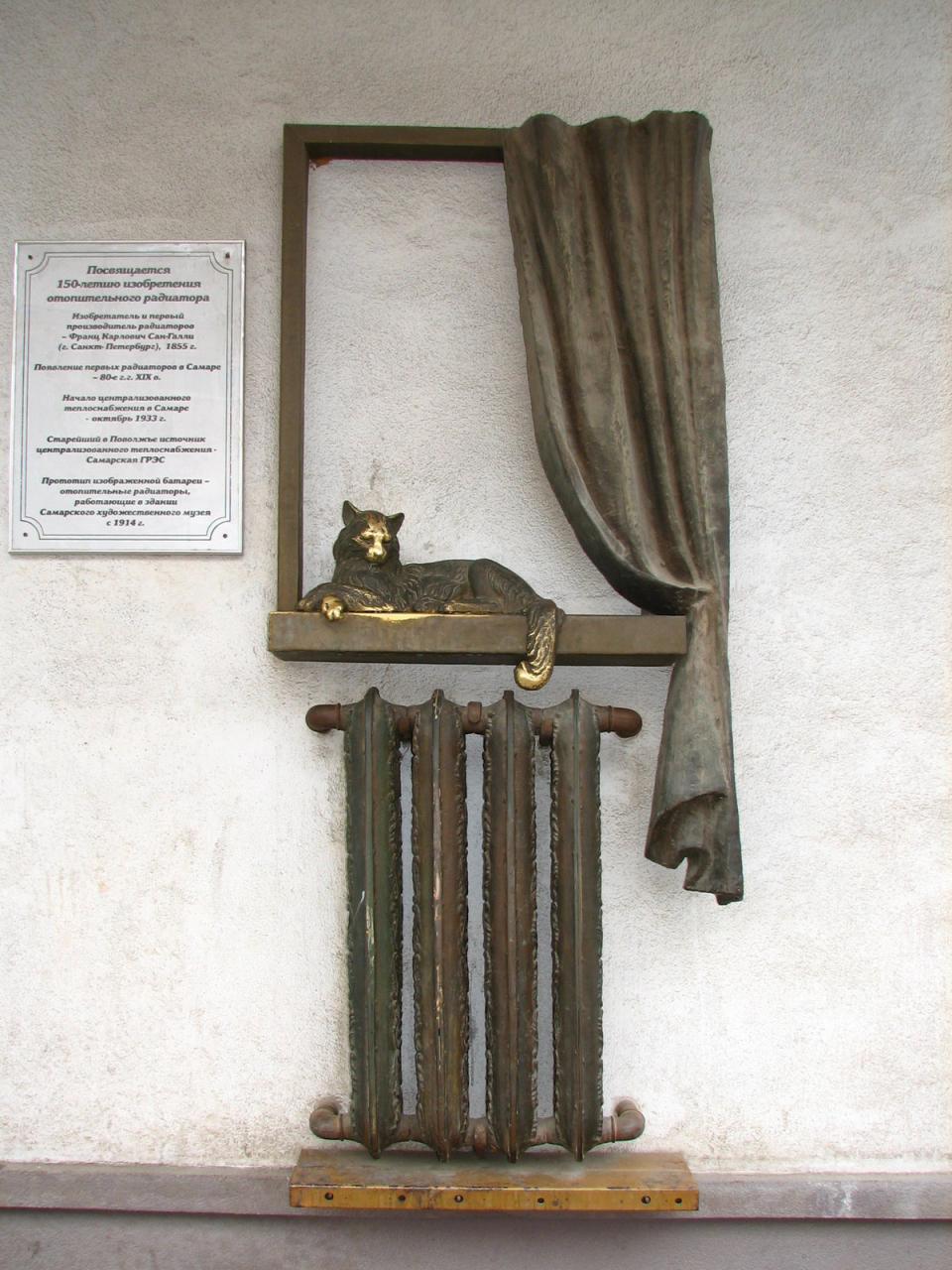 Памятник отопительной батарее