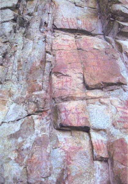 Историко-этнографический памятник Арбинская писаница