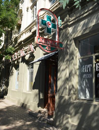 Музей аптеки