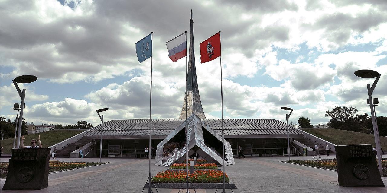 Музей космонавтики