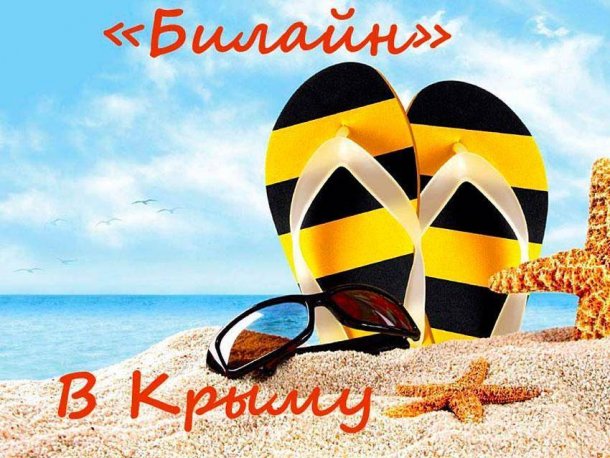 Операторы Крыма