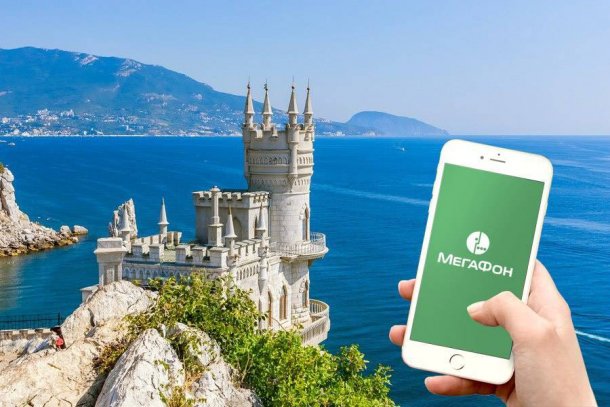Операторы Крыма