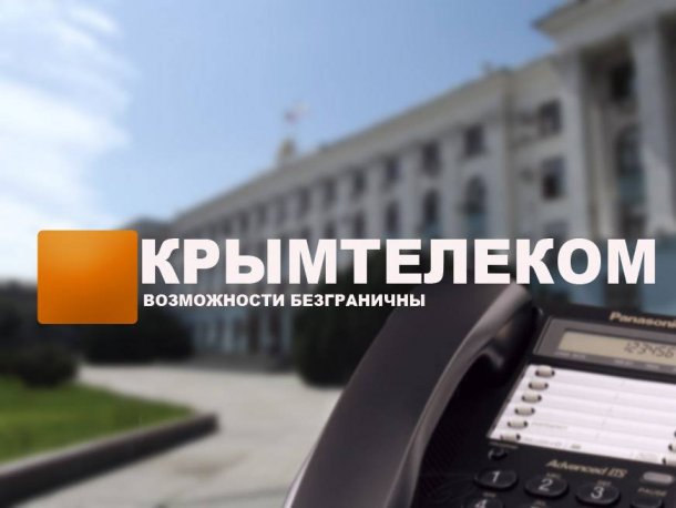 Операторы Крыма