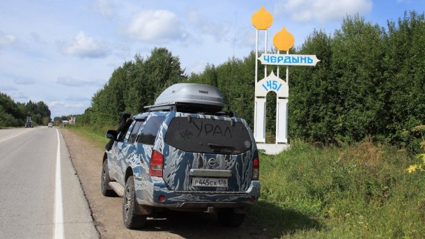 Город Чердынь: зачем сюда ехать, что посмотреть, как добраться