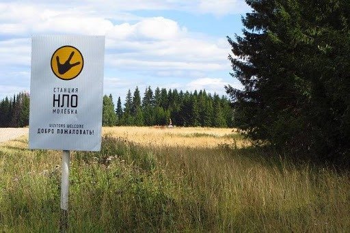 Самые известные мистические и аномальные зоны России: жутко и интересно