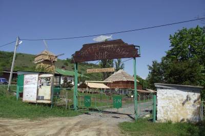 «Затерянный Мир»