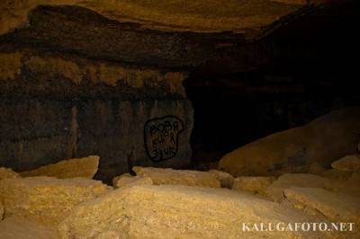 Пещера Восьмёрка