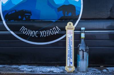 Полюс Холода