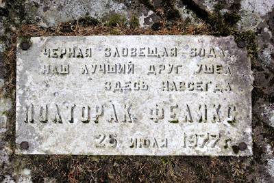 Порог Кеняйкоски