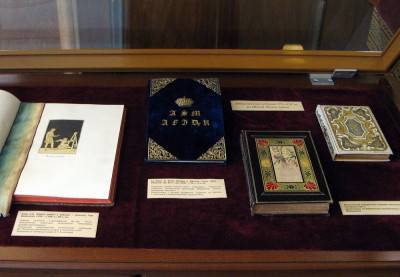 Музей книги