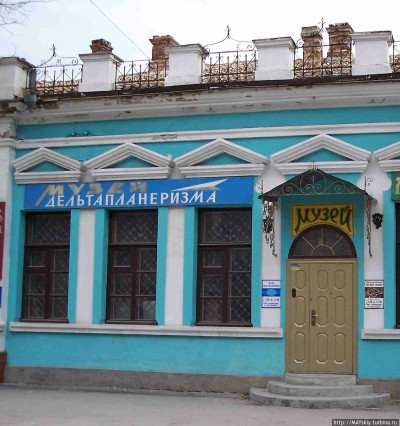 Музей дельтапланеризма