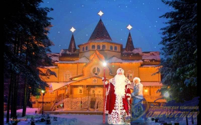 Дом Деда Мороза