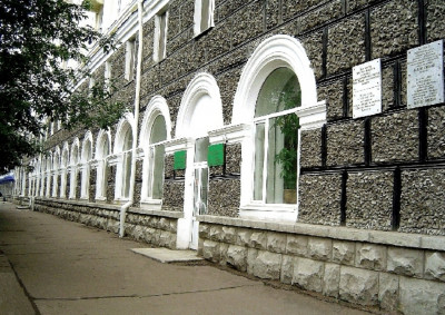 Музей геологии и полезных ископаемых Республики Башкортостан