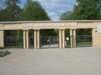 Ботанический сад Самарского университета