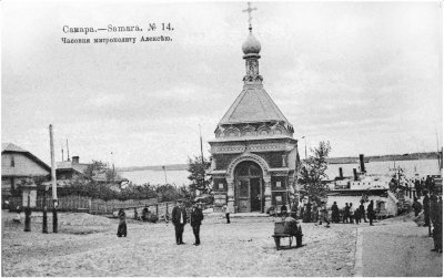 Часовня Алексия, митрополита Московского