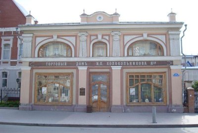 ГАУК ТО ТМПО Структурное подразделение Музей Усадьба Колокольниковых