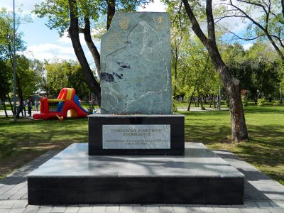 Комсомольский сквер