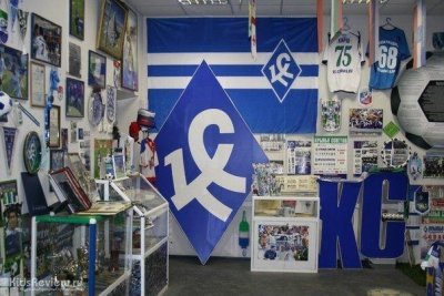 Музей самарского футбола