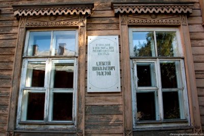 Музей-усадьба А.Н. Толстого