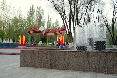 Парк Победы