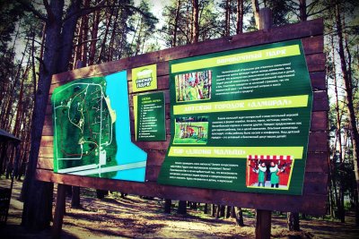 Пикник-Парк