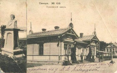 Пушкинский сквер