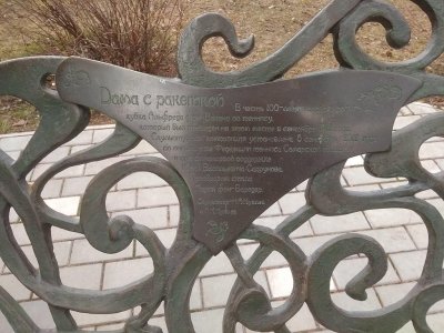 Пушкинский сквер