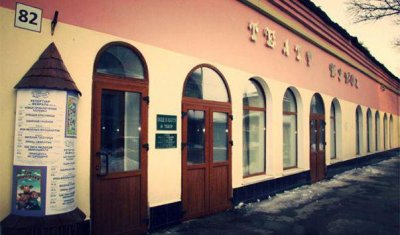 Самарский театр кукол