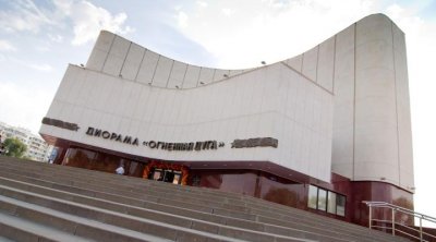 Музей-диорама Курская битва Белгородское направление