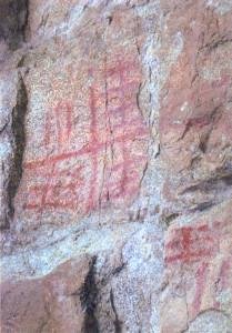 Историко-этнографический памятник Арбинская писаница