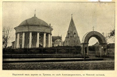 Троицкая церковь «Кулич и Пасха»