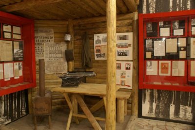 Литературный музей имени К.В. Иванова