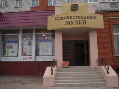 Новочебоксарский художественный музей