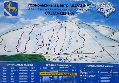 Горнолыжная база Долина в Кувандыке