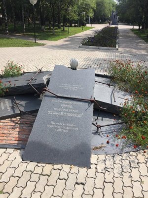 Памятник Амурцам - жертвам политических репрессий 1920-1950 гг
