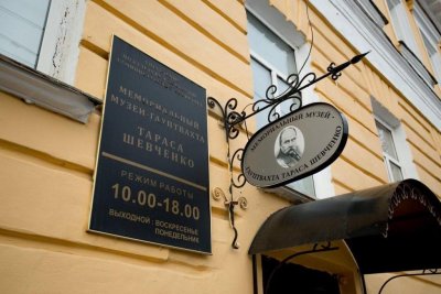 Мемориальный музей Тараса Шевченко