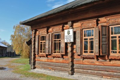 Музей-заповедник «Шушенское»